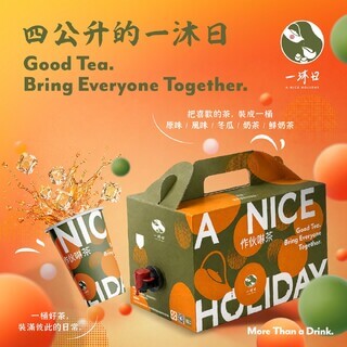 \新品登場/ 四公升的一沐日｜4L分享桶，把喜歡的好茶分享給喜歡的人