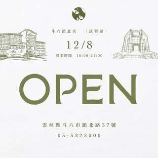 \ 提問！12月最幸福的地方是哪裡？ /