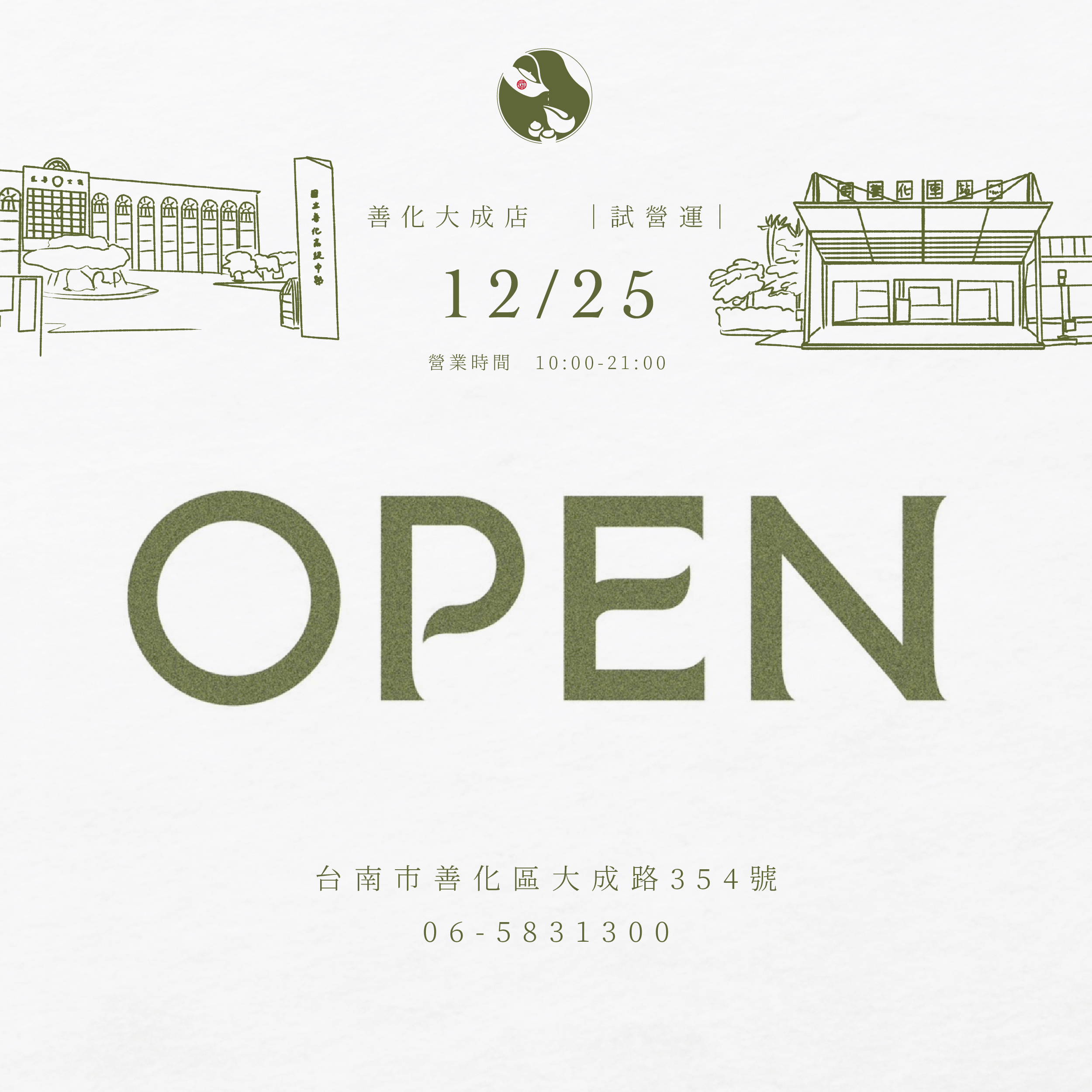 1222_一沐日-善化大成店_工作區域 1