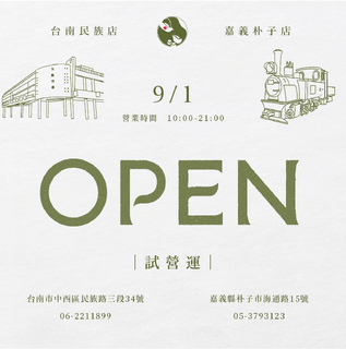 風裡雨裡，我們在一沐日等你