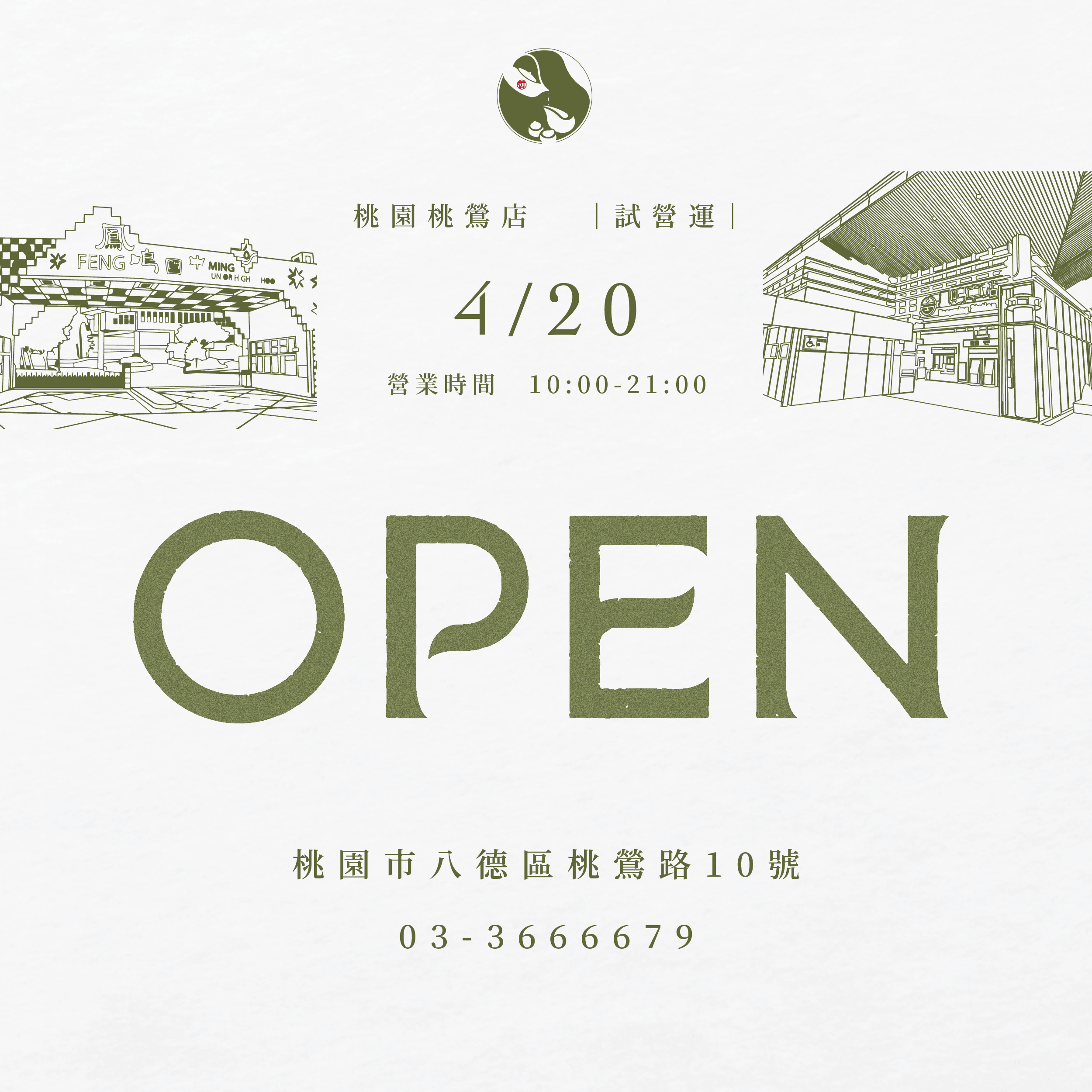 0415_一沐日-桃園桃鶯店試營運_工作區域_1_0