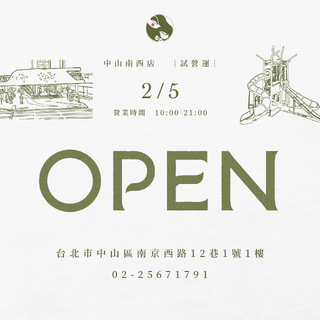 \ 喝一杯，好過年💚 /