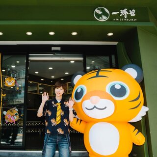 \小魏魏嘉瑩快出來玩！化身一沐日一日店長/ 為台灣虎航「虎趣桃」聯名揭開序幕
