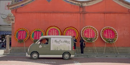 【紀錄影片】周年計畫｜一沐日｜11周年環島奉茶-熱血全紀錄