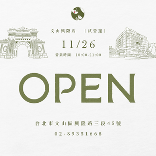 \ 文山區的朋友久等啦！ /