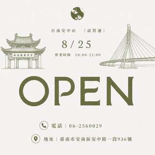 \ 𝟬𝟴𝟮𝟱 台南安中店來了～縱使大雨也澆熄不了我們的熱情 /