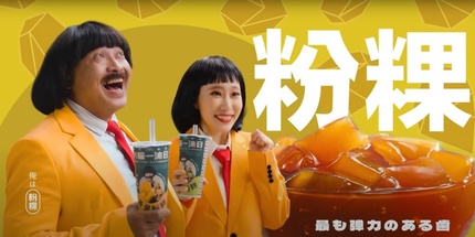 【形象影片】八曜一沐日｜超絕合體｜這就是愛｜主角復活啦！