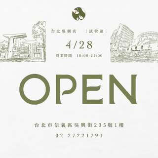 \ 台北再𝟭，吳興店來了 /