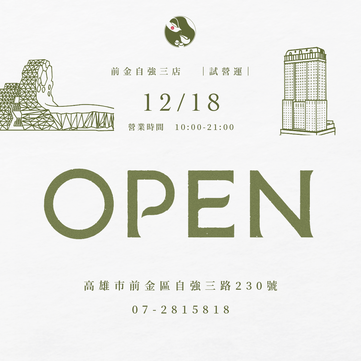 1204_一沐日-前金自強三店試營運工作區域_1_0