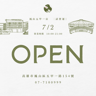 夏天不能沒飲料 新店來啦！