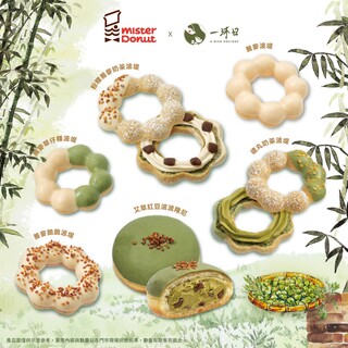 \ Mister Donut × 一沐日 / 期間限定，聯名登場